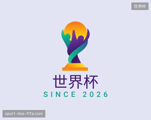 走进世界杯官网